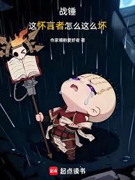 戰錘：這懷言者怎麼這麼壞