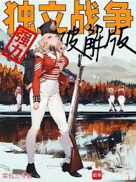 獨立戰爭強力破解版