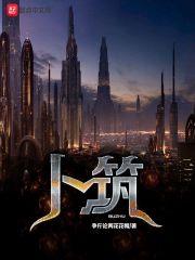 卜築 卜築