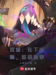 雙城：在下法師，蓄意轟拳