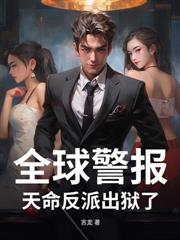 亂世雄主：開局誤入女兒村！
