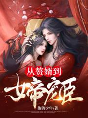 鑄我漢魂：不做忠臣做梟雄開局休妻滅弟