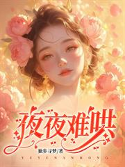 前夫下跪時，我正嫁入頂級豪門