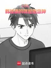LOL：我能請的可是概念神