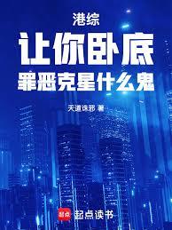 港綜：讓你臥底，罪惡克星什麼鬼