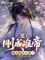遮天：剛成准帝，聊天群什麼鬼！