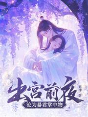 身體互換後，將軍手撕他的白月光