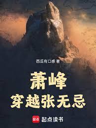 蕭峰穿越張無忌