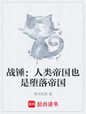 戰錘：人類帝國也是墮落帝國