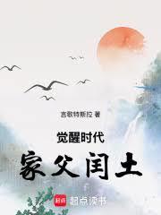 民國：家父閏土，先入北大後黃埔