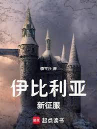 中世紀：我在伊比利亞痛擊異教徒