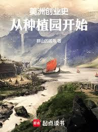 七年戰爭，販糖小子的崛起之路