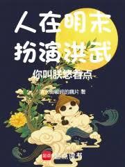 大明邊軍，從割據東江鎮開始