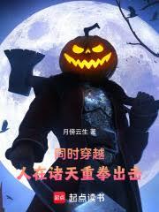 同時穿越：人在諸天重拳出擊