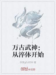 高武：我有無限天驕模板！