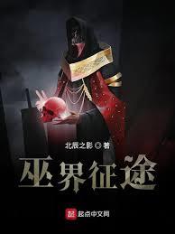 逐火之輩