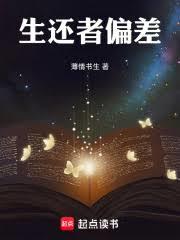 生還者偏差