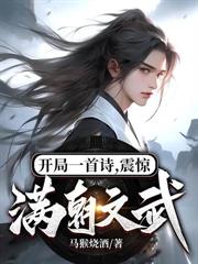 邊關軍神：從死囚營開始無敵