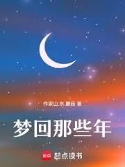 激盪年代之鋼鐵大亨