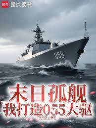 大炮巨艦不相信末日怪獸