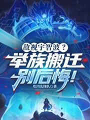 敵視宇智波？舉族搬遷別後悔！