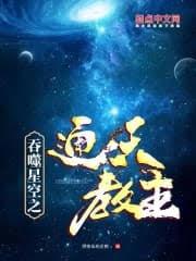 吞噬星空：從混沌體開始