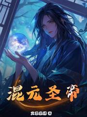 最強駙馬，江山美人我都要