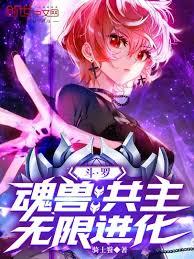 斗羅：武魂本體，北斗神拳