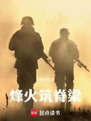 亮劍：從晉東南到長津湖