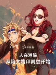 港片：剛救大嫂，你就讓我背鍋？
