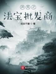 煉假歸真，我只是個說書人