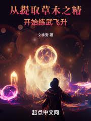 在天運主角們身邊共享氣運