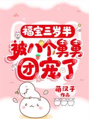 玄門大佬被嫌克家？墨爺高調抱走了