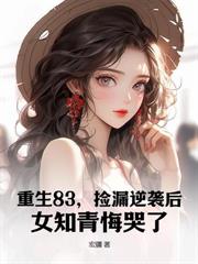 權力之巔：SSS級大秘書