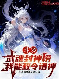 斗羅：才征服比比東，被天幕曝光