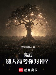 人在高武，簡化功法成食神？
