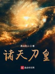 凡人修仙傳：我在凡人穿越諸天