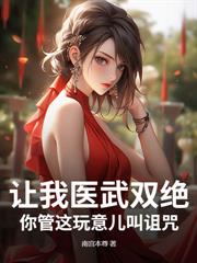 從廢丹房開始逆道成仙