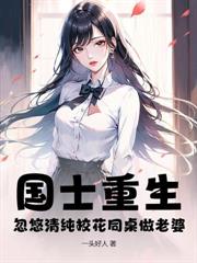 侯門嫡子不當了，全府上下跪求原諒！
