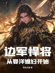 殺敵就賜婚？老子萬人屠