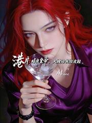 港片：暗夜皇帝，大嫂給我擦皮鞋