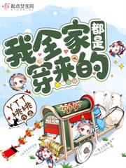 太子爺落魄流放，小廚娘隨行嬌養他！
