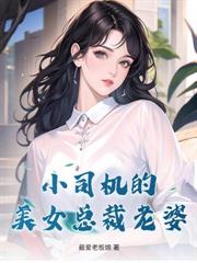 sss級高手下山，我醫武遮天