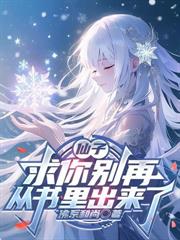 我和軟萌女友的戀愛日常 我和軟萌女友的戀愛日常
