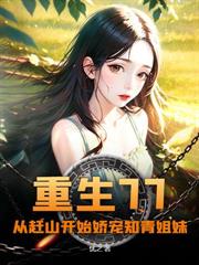 絕代天醫