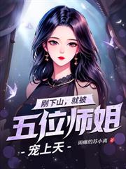 至尊醫龍，出獄後震驚全球