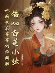 聞醫生，太太早簽好離婚協議了