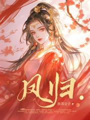 窩叼奶瓶造反，紈絝爹兄寵爆了