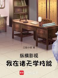 在諸天學技能，從玫瑰的故事開始