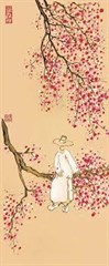 春秋王旗 春秋王旗